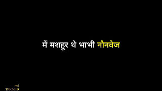 Rasika's secret: What happened that one night? The warmth of brother-in-law and sister-in-law's youth