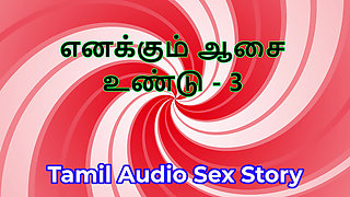 I Also Have Desires - Part 3 - Tamil Audio Sex Story