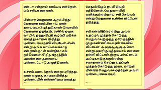Tamil Sex Story - Sex with Harini