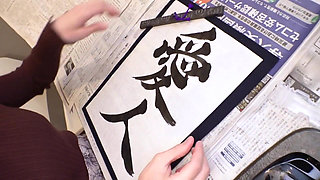 Part 1: Erotic Calligraphy Wife! Nipple & Clit Stop-and-flick Female Body Brush!