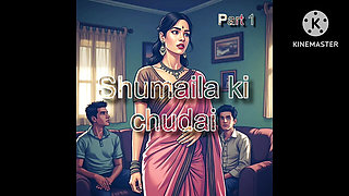 Shumaila Ki Chudai