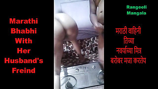 Marathi Housewife Enjoying with Husband's Freind