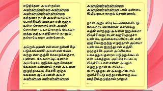 amil Kama Kathai: Sex with the Woman Who Showed Me the Way - Part 9 - A Tamil Sex Story