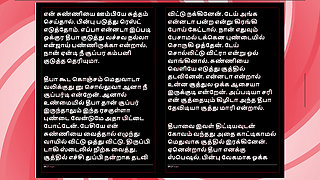 Deepa's Gorgeous Friend Meera - Tamil Audio Fantasy in Female Voice