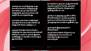Office Temptation - Tamil Erotic Audio Story with a Female Voice
