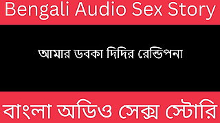 Desi Sagorika Bengali Audio Story