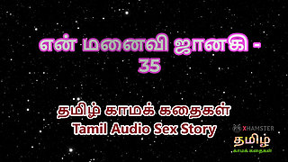 Tamil Audio Sex Story - Tamil Kama Kathai - My Wife Janaki part 35